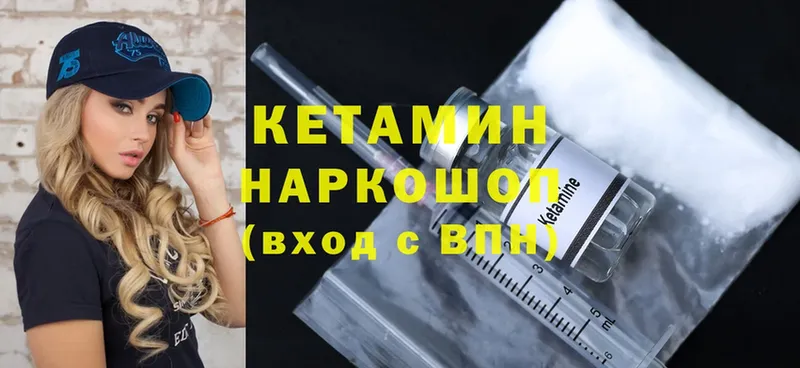 КЕТАМИН ketamine  Балашов 