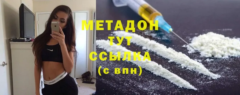 Метадон methadone Балашов