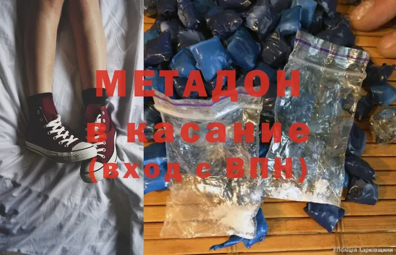 Метадон methadone  где можно купить   Балашов 