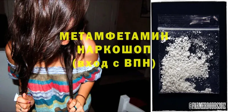 где найти наркотики  Балашов  Метамфетамин Methamphetamine 